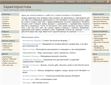 Tablet Screenshot of har.ru